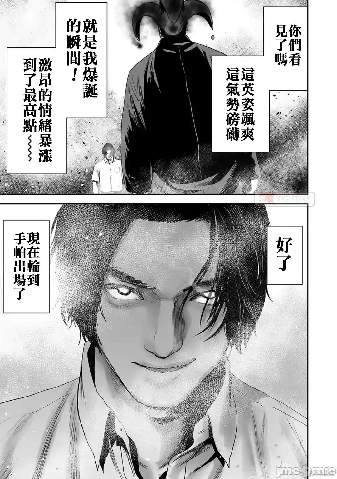 终の退魔师―エンダーガイスター 终之退魔师54-63.zip 第137页