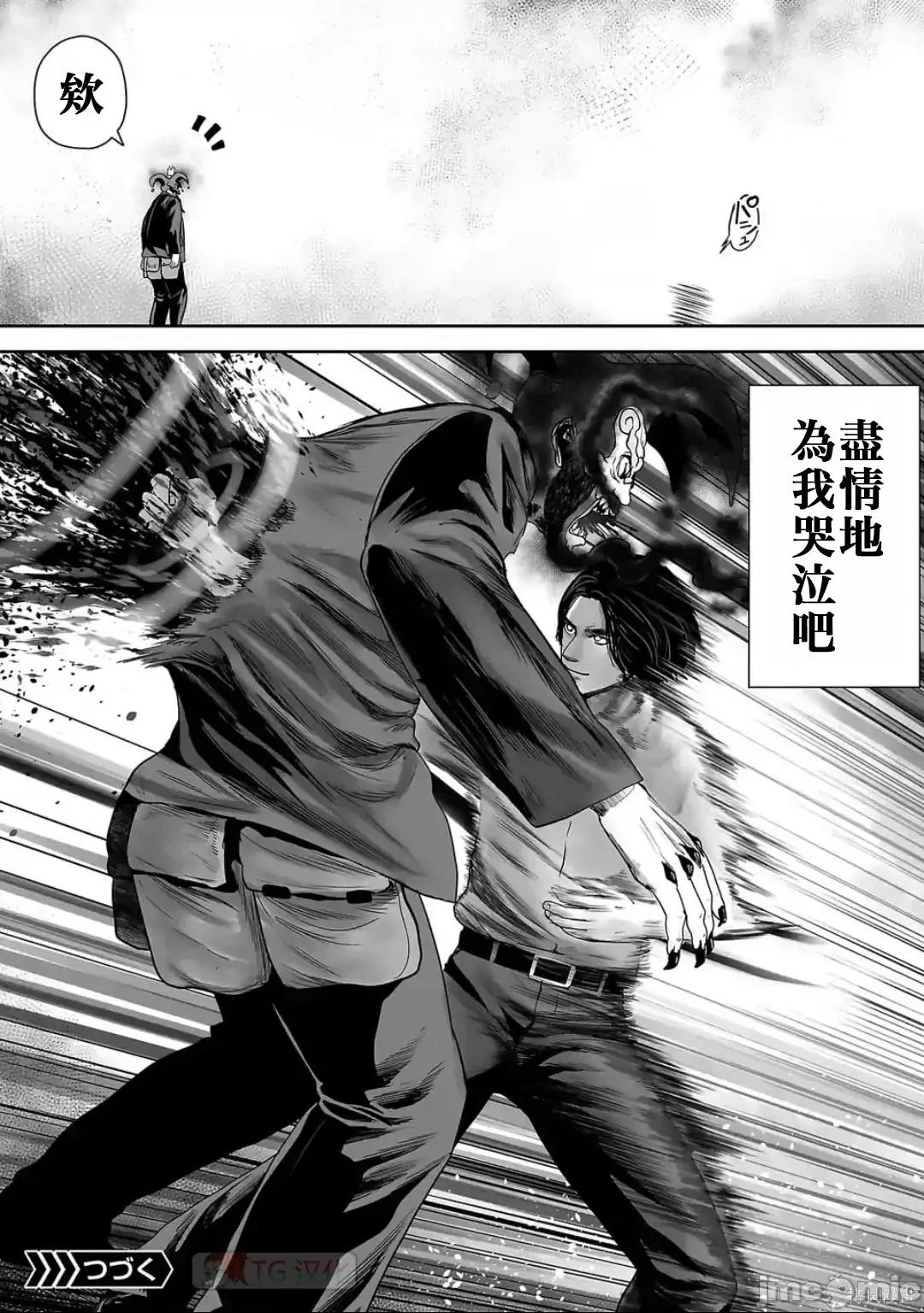 终の退魔师―エンダーガイスター 终之退魔师54-63.zip 第138页