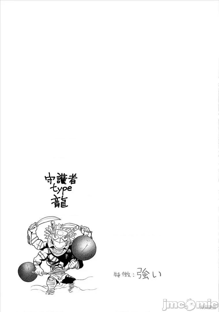 终の退魔师―エンダーガイスター 终之退魔师54-63.zip 第139页