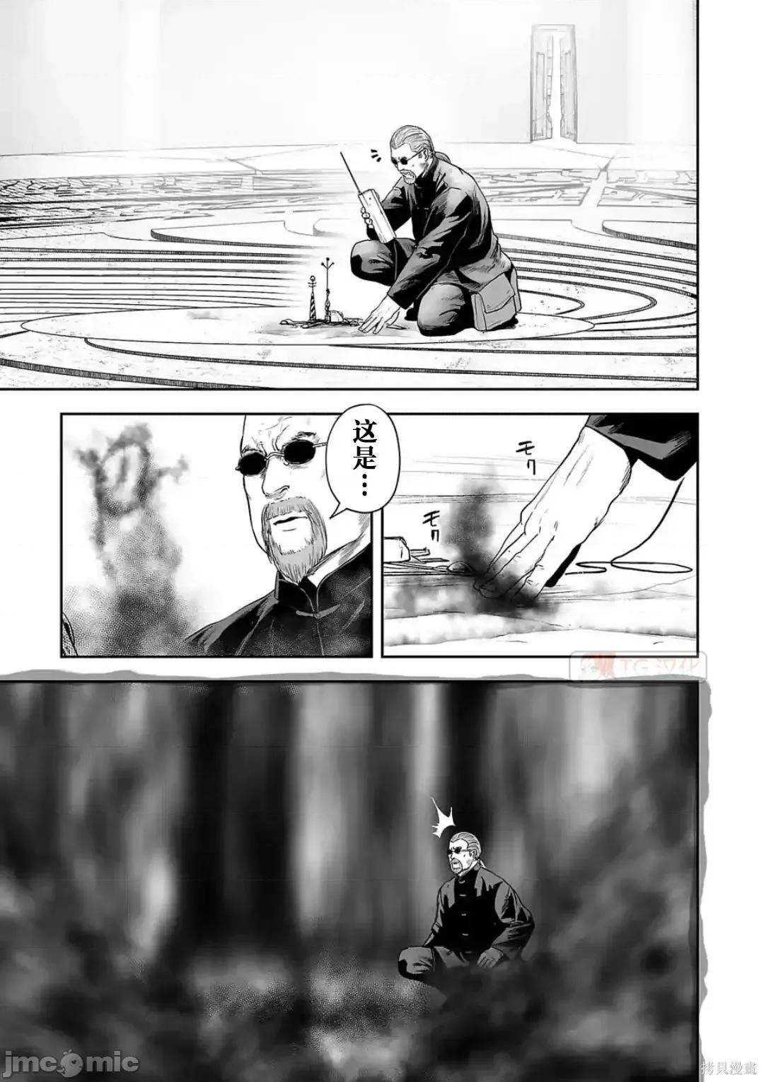 终の退魔师―エンダーガイスター 终之退魔师54-63.zip 第141页