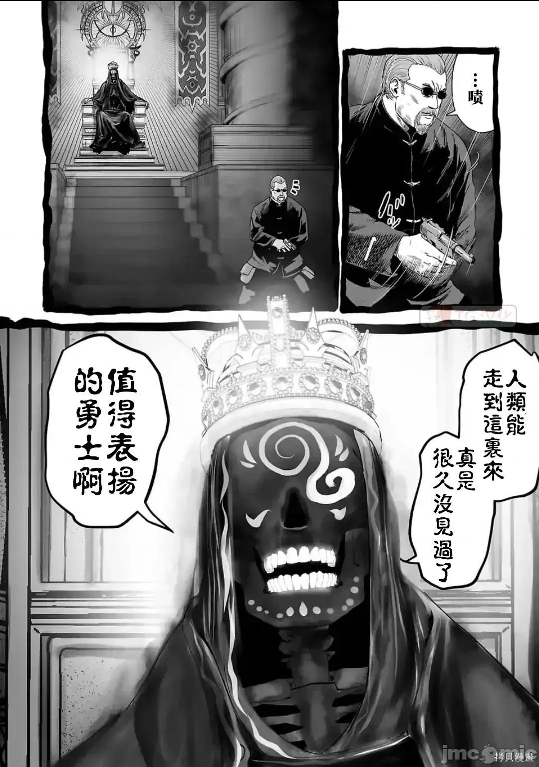 终の退魔师―エンダーガイスター 终之退魔师54-63.zip 第142页