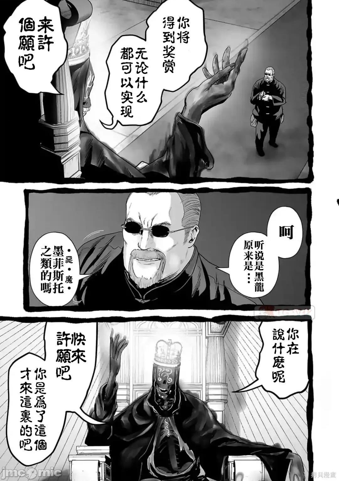 终の退魔师―エンダーガイスター 终之退魔师54-63.zip 第143页