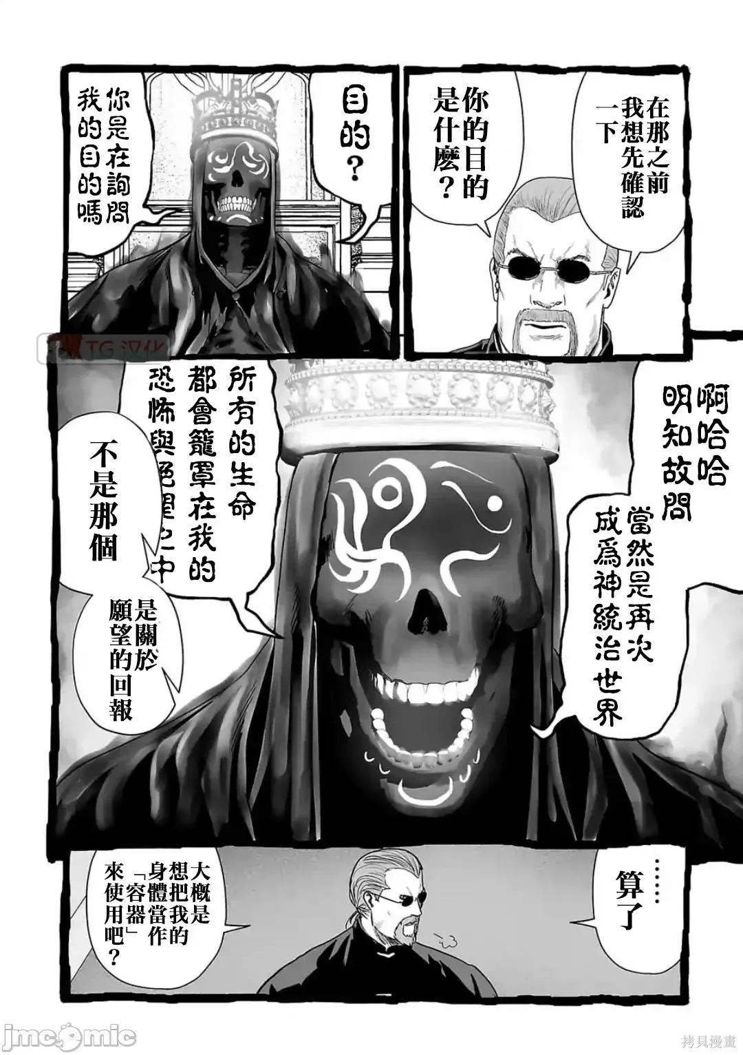 终の退魔师―エンダーガイスター 终之退魔师54-63.zip 第144页