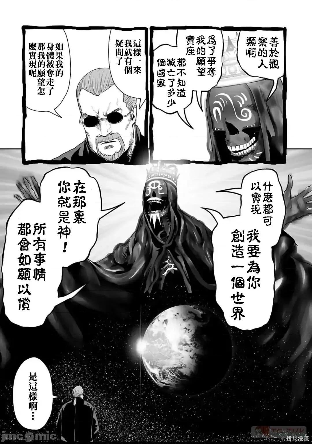 终の退魔师―エンダーガイスター 终之退魔师54-63.zip 第145页