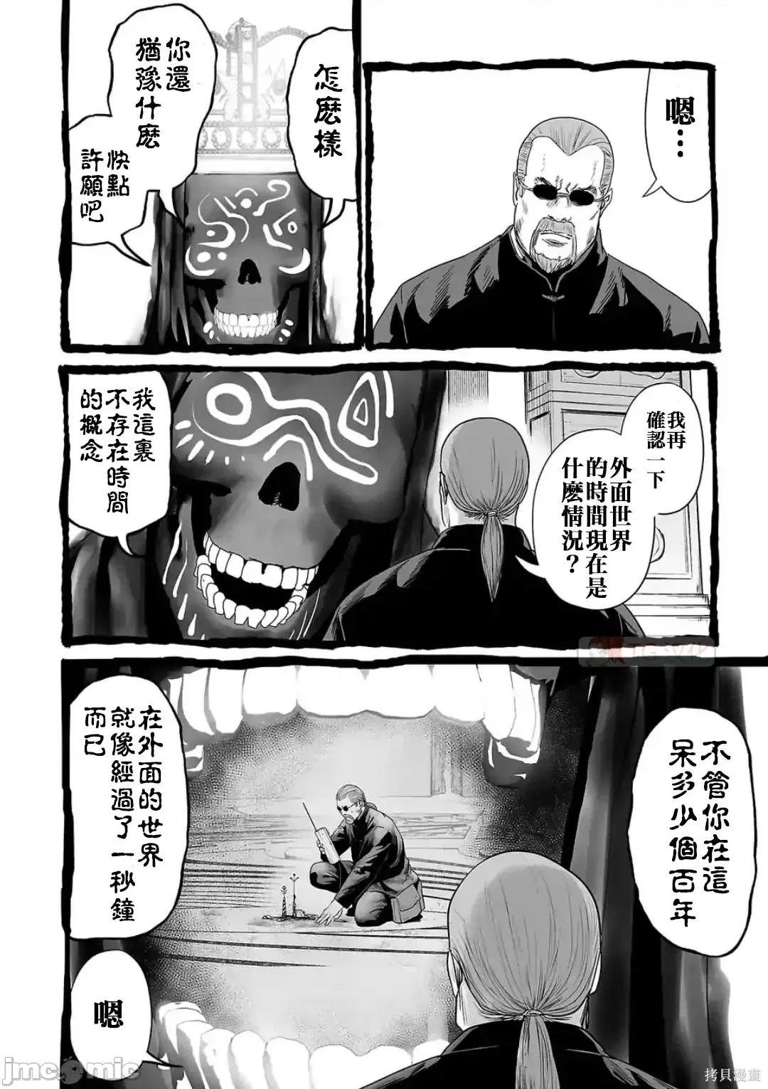终の退魔师―エンダーガイスター 终之退魔师54-63.zip 第146页