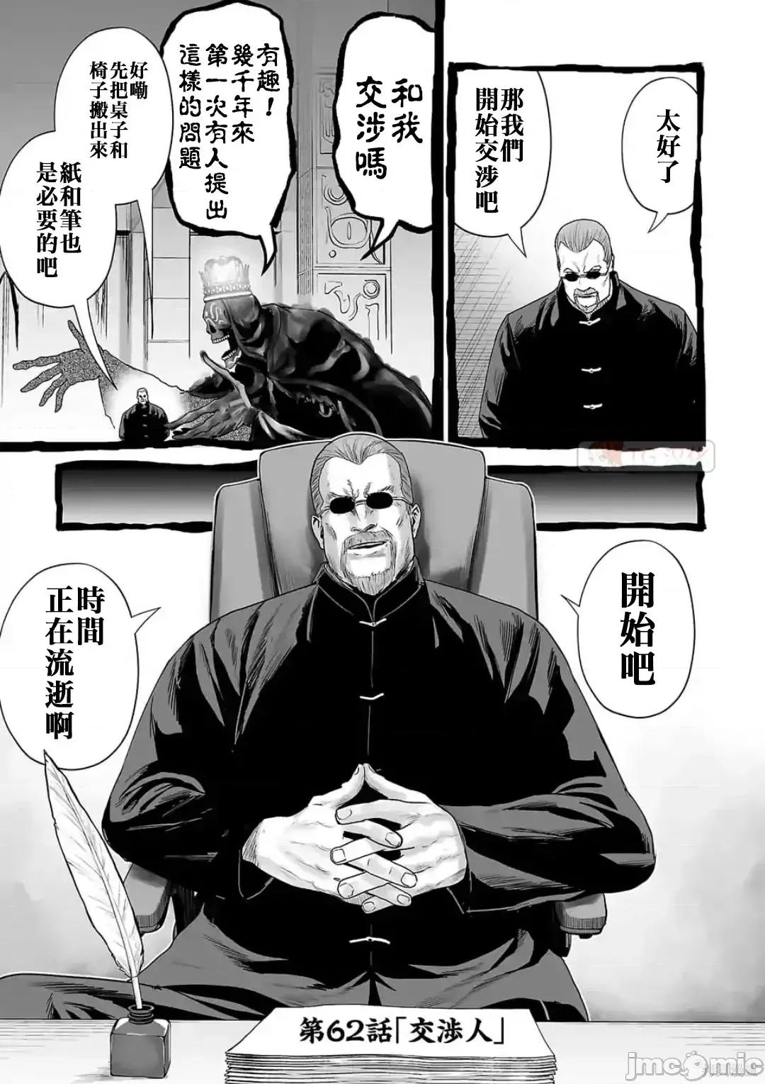 终の退魔师―エンダーガイスター 终之退魔师54-63.zip 第147页