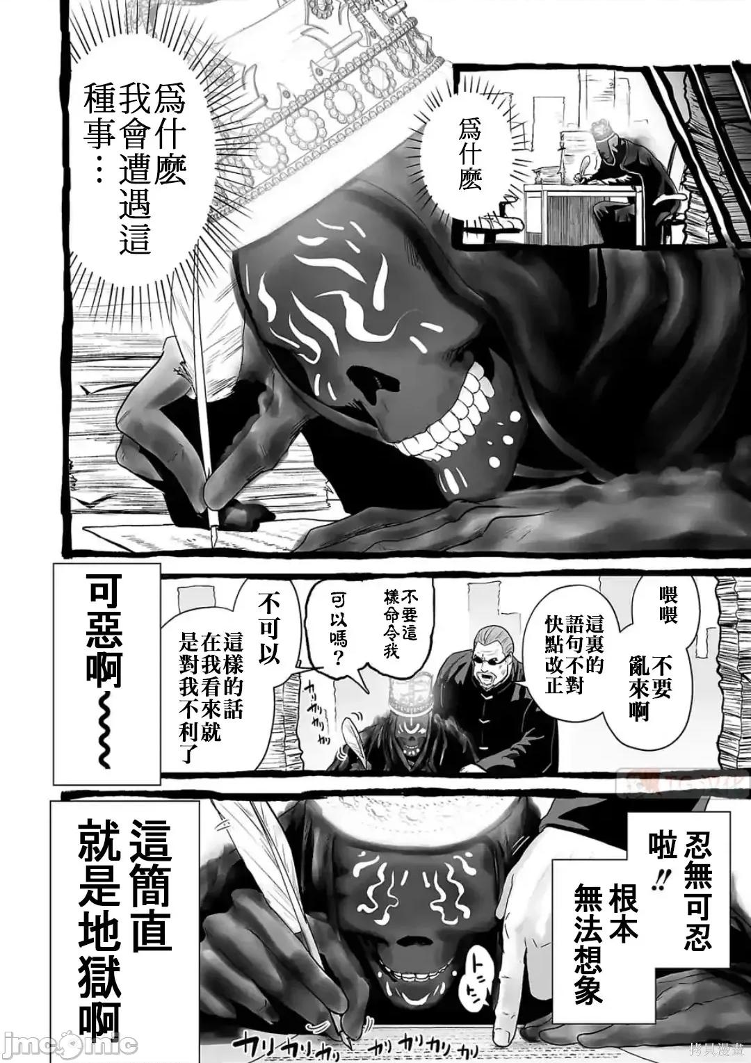 终の退魔师―エンダーガイスター 终之退魔师54-63.zip 第148页