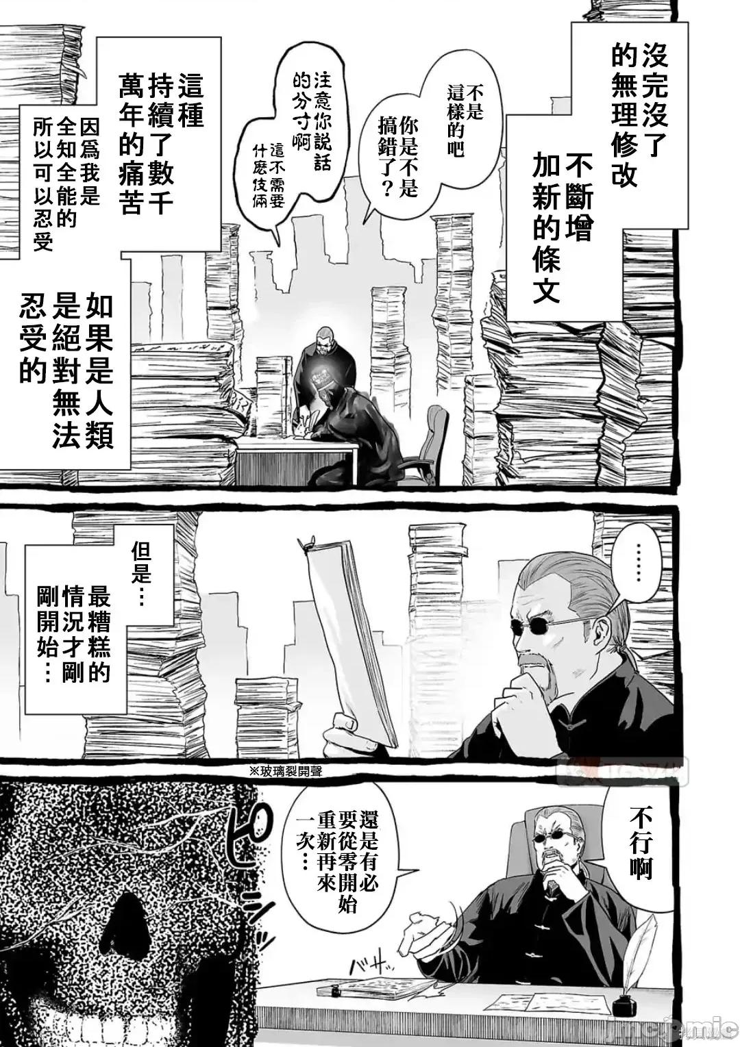 终の退魔师―エンダーガイスター 终之退魔师54-63.zip 第149页