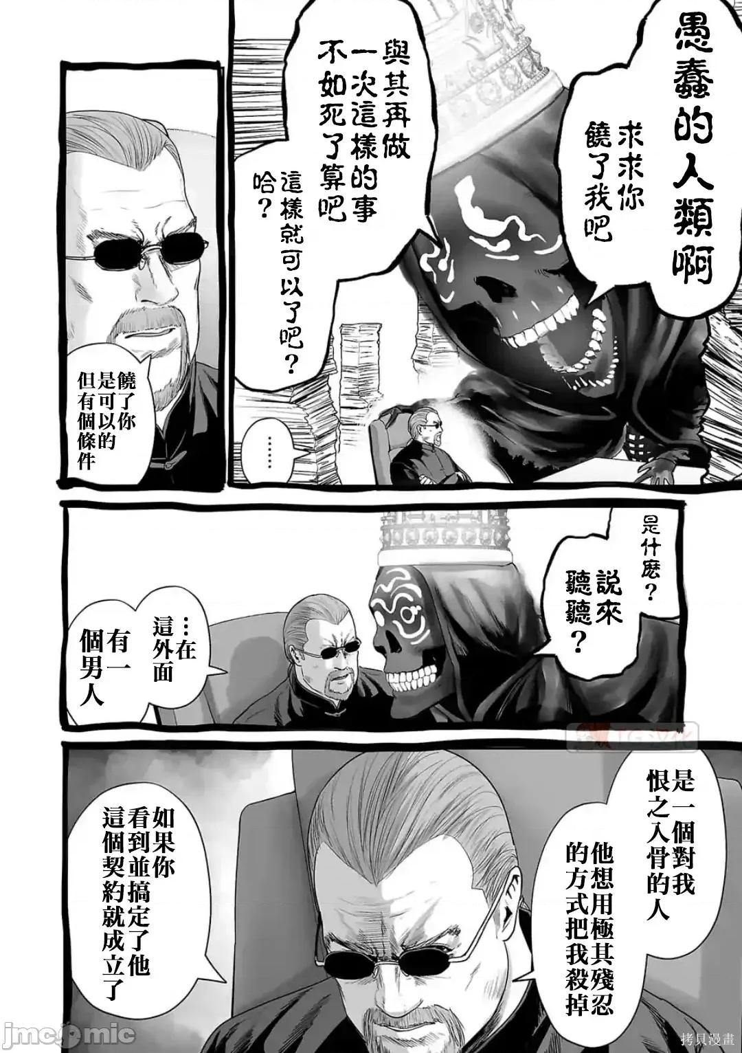 终の退魔师―エンダーガイスター 终之退魔师54-63.zip 第150页