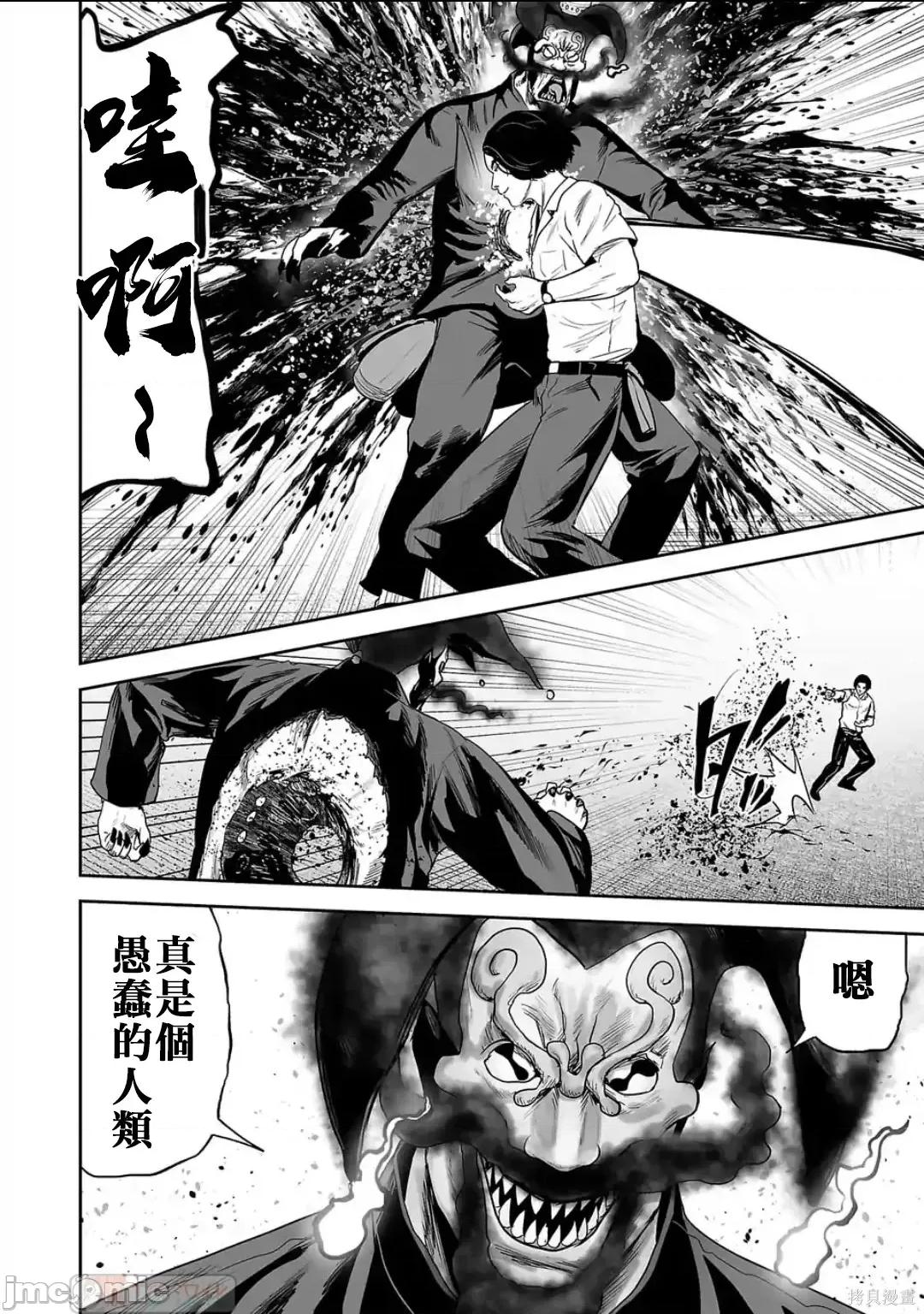 终の退魔师―エンダーガイスター 终之退魔师54-63.zip 第152页