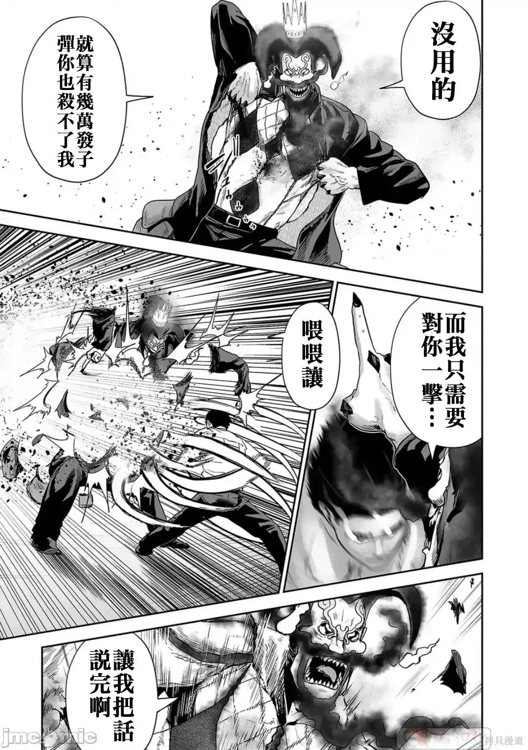 终の退魔师―エンダーガイスター 终之退魔师54-63.zip 第153页
