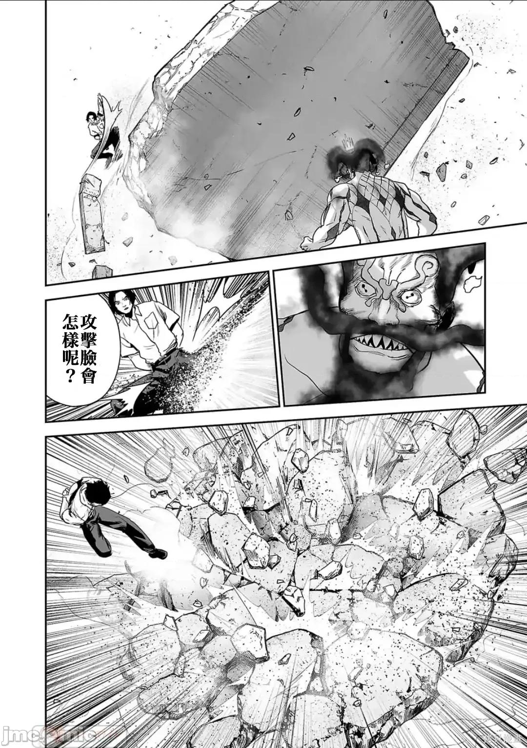 终の退魔师―エンダーガイスター 终之退魔师54-63.zip 第154页