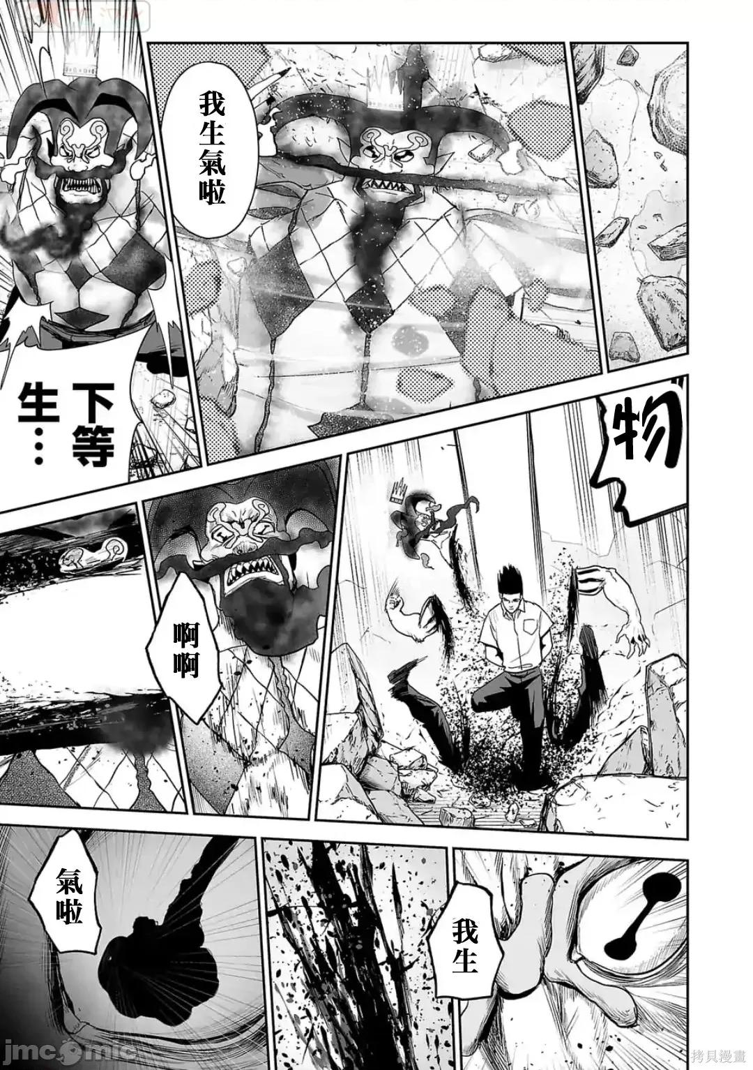 终の退魔师―エンダーガイスター 终之退魔师54-63.zip 第155页