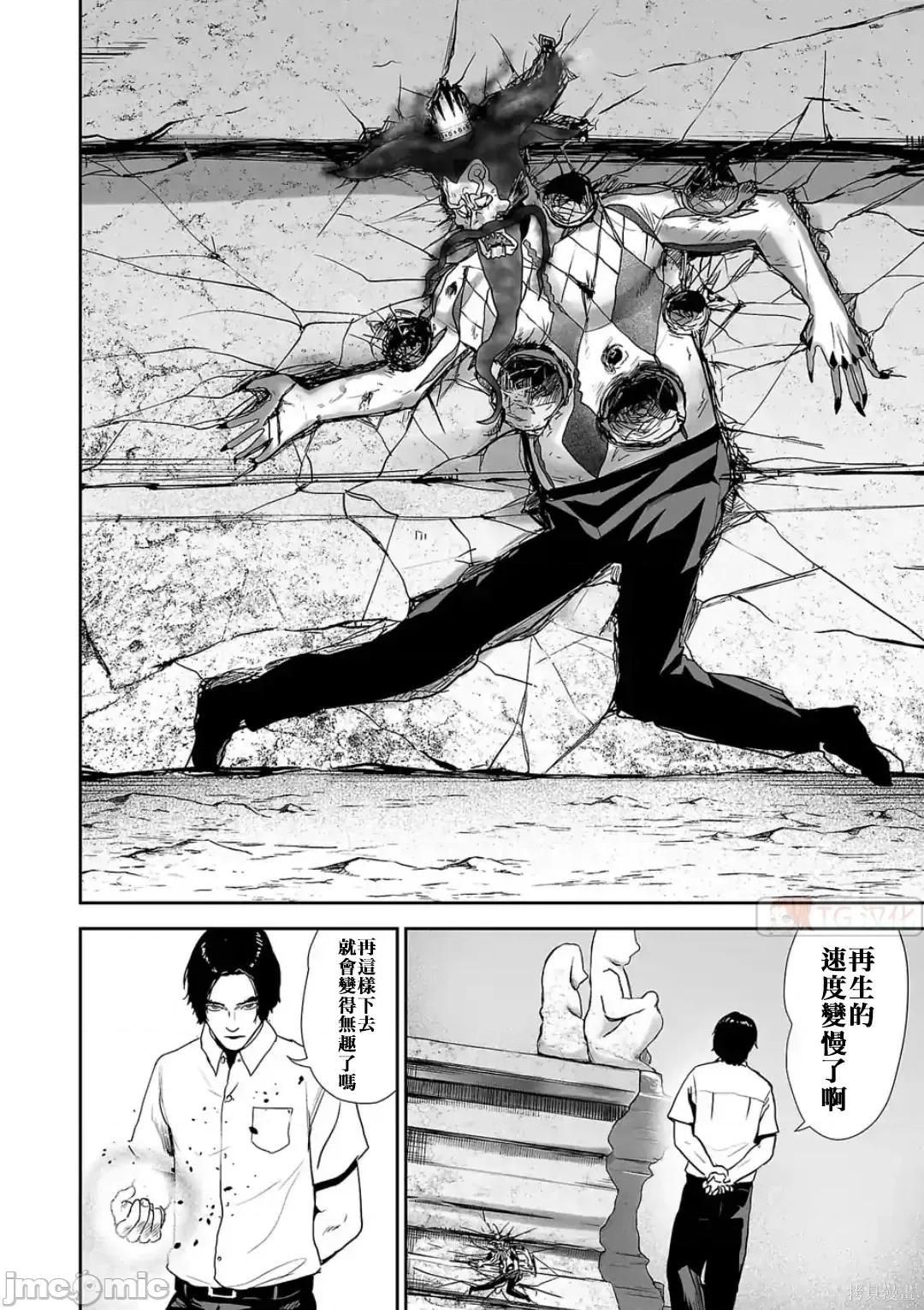 终の退魔师―エンダーガイスター 终之退魔师54-63.zip 第156页