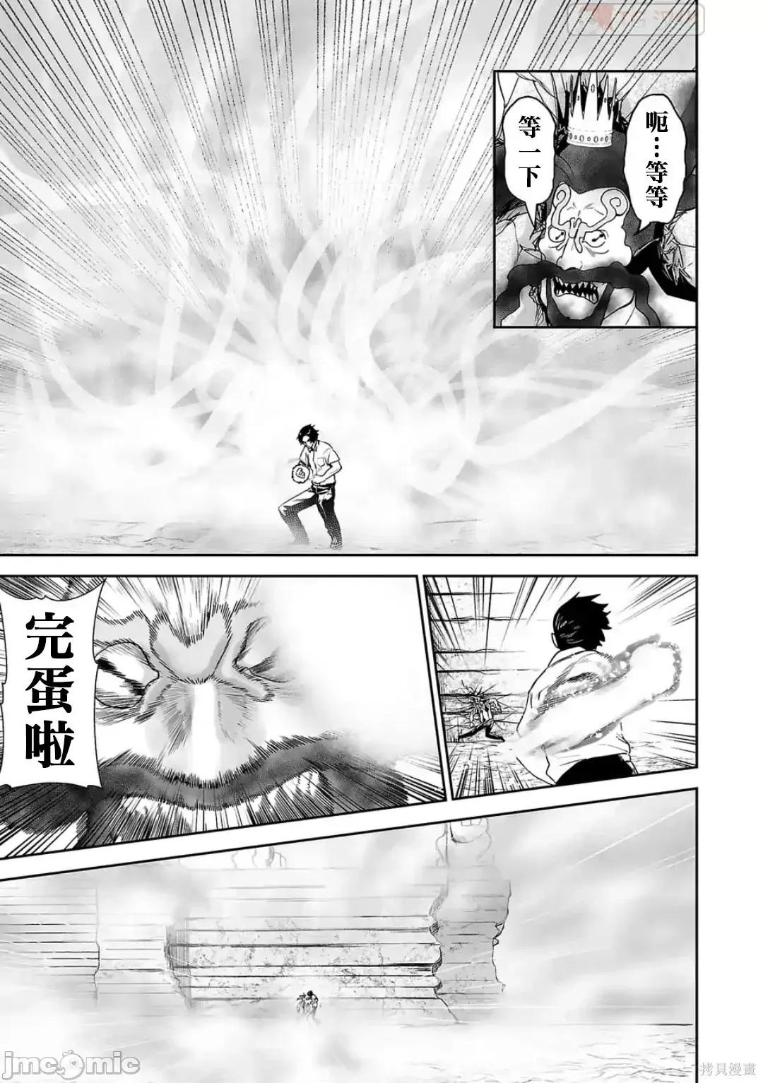 终の退魔师―エンダーガイスター 终之退魔师54-63.zip 第157页
