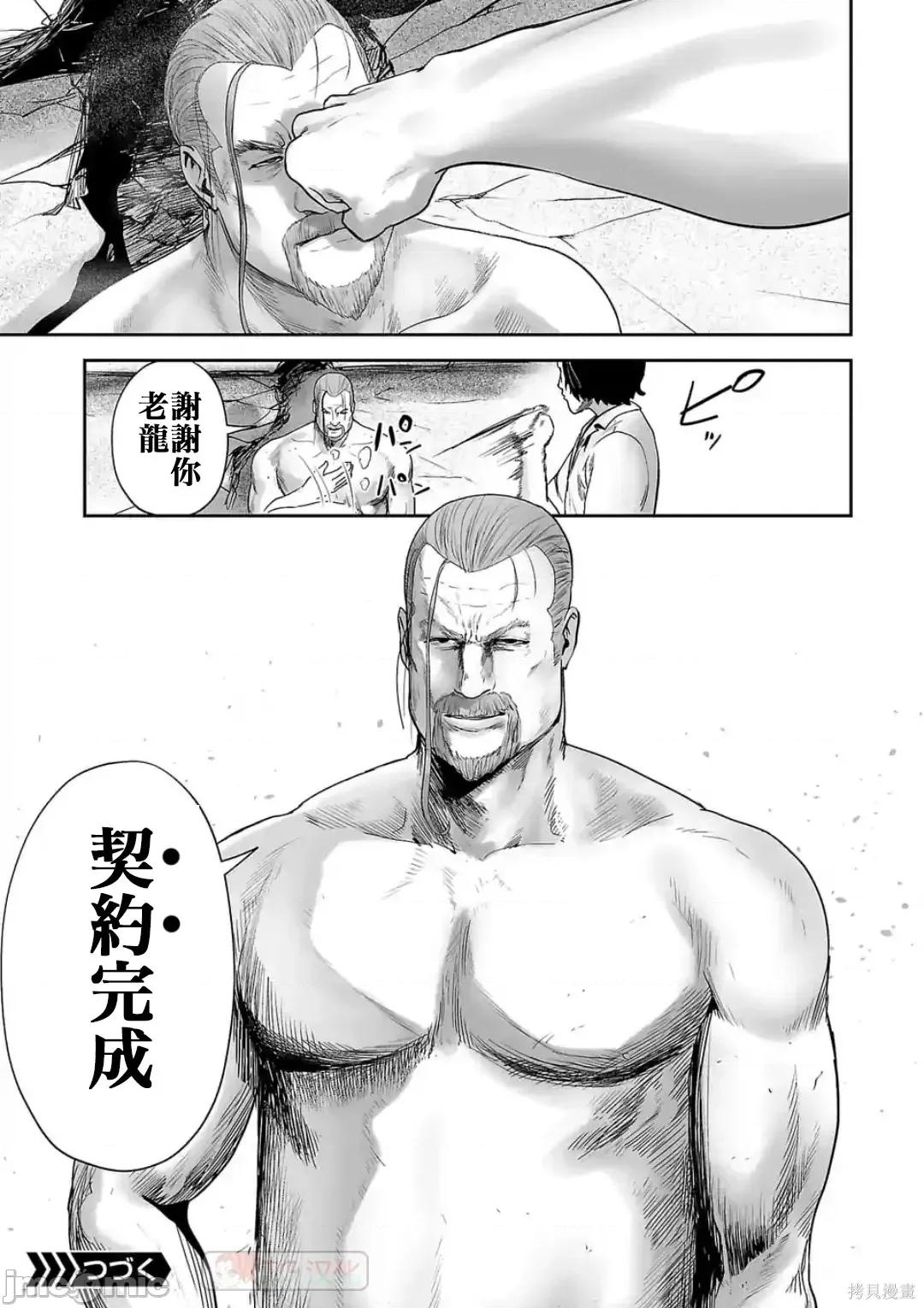 终の退魔师―エンダーガイスター 终之退魔师54-63.zip 第158页