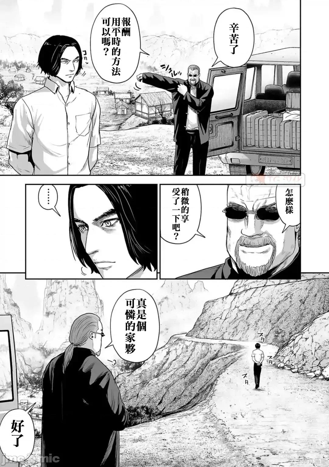 终の退魔师―エンダーガイスター 终之退魔师54-63.zip 第161页