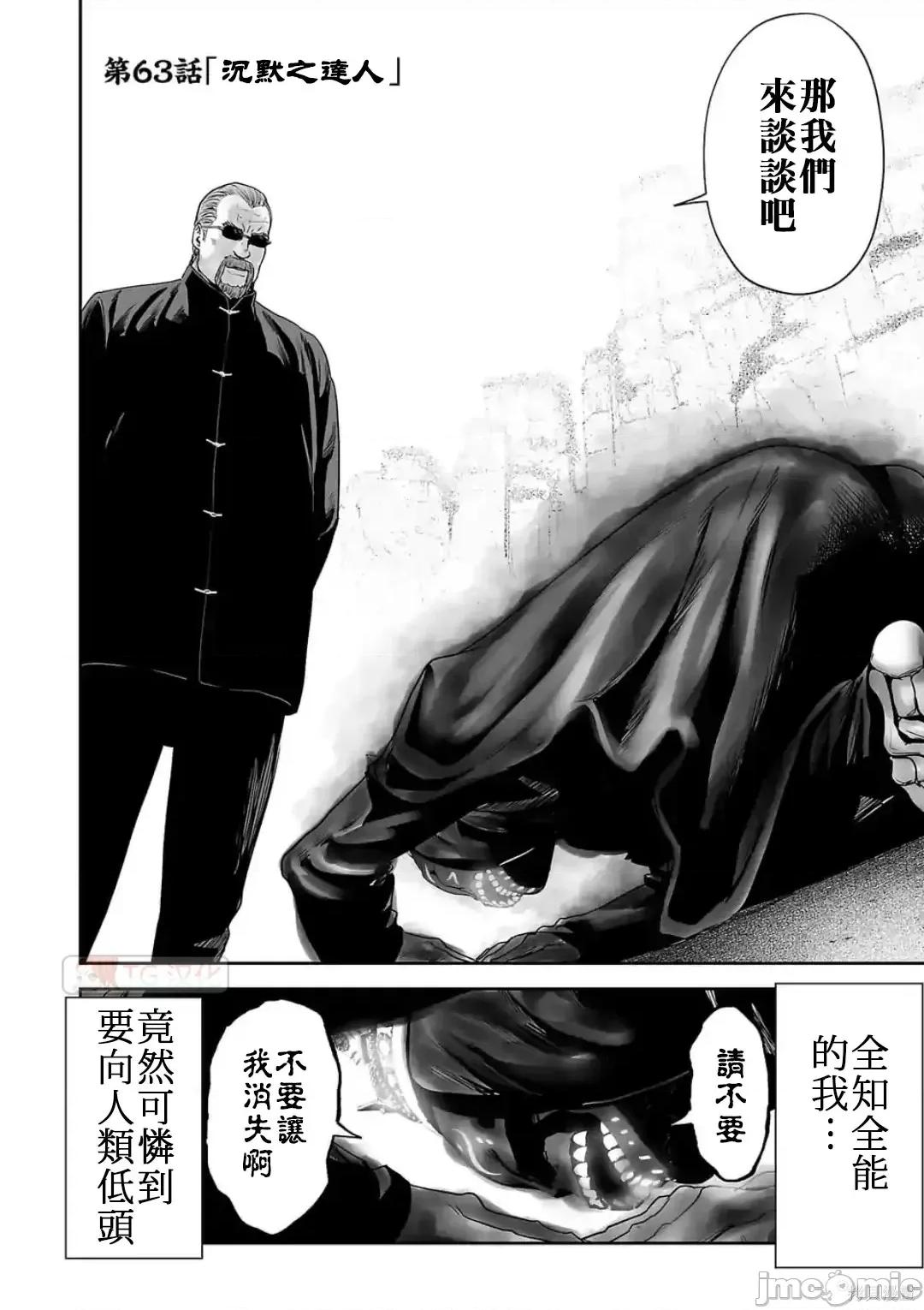 终の退魔师―エンダーガイスター 终之退魔师54-63.zip 第162页
