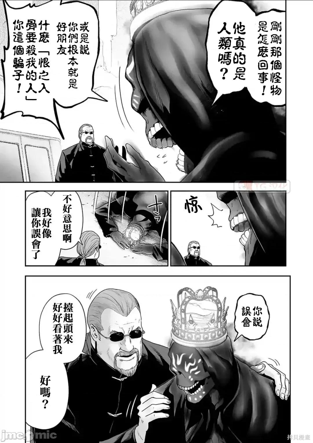 终の退魔师―エンダーガイスター 终之退魔师54-63.zip 第165页