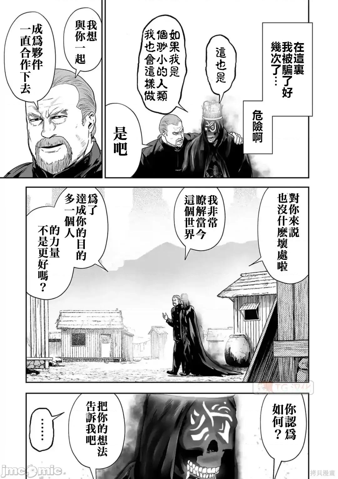 终の退魔师―エンダーガイスター 终之退魔师54-63.zip 第167页