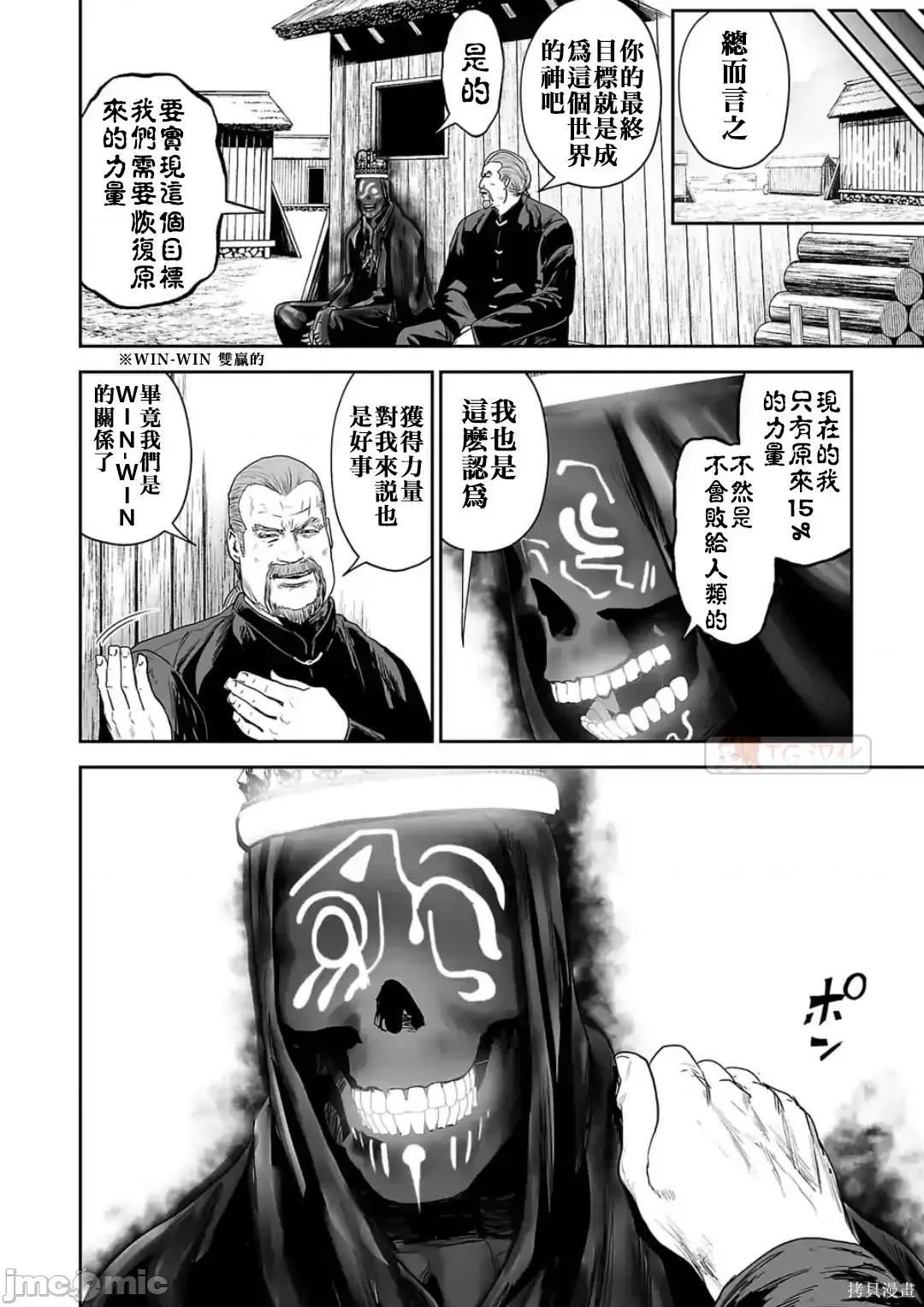 终の退魔师―エンダーガイスター 终之退魔师54-63.zip 第168页