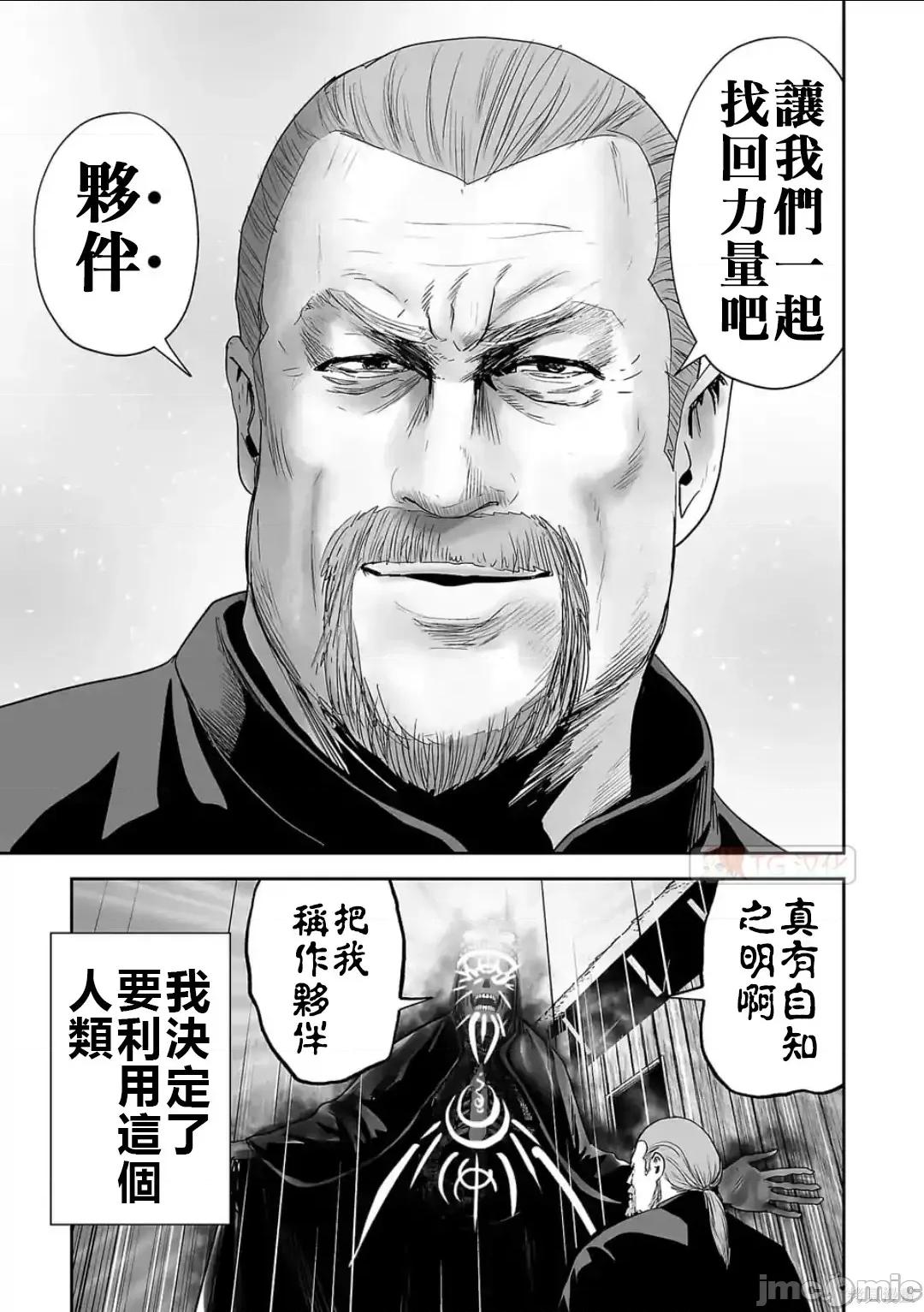终の退魔师―エンダーガイスター 终之退魔师54-63.zip 第169页