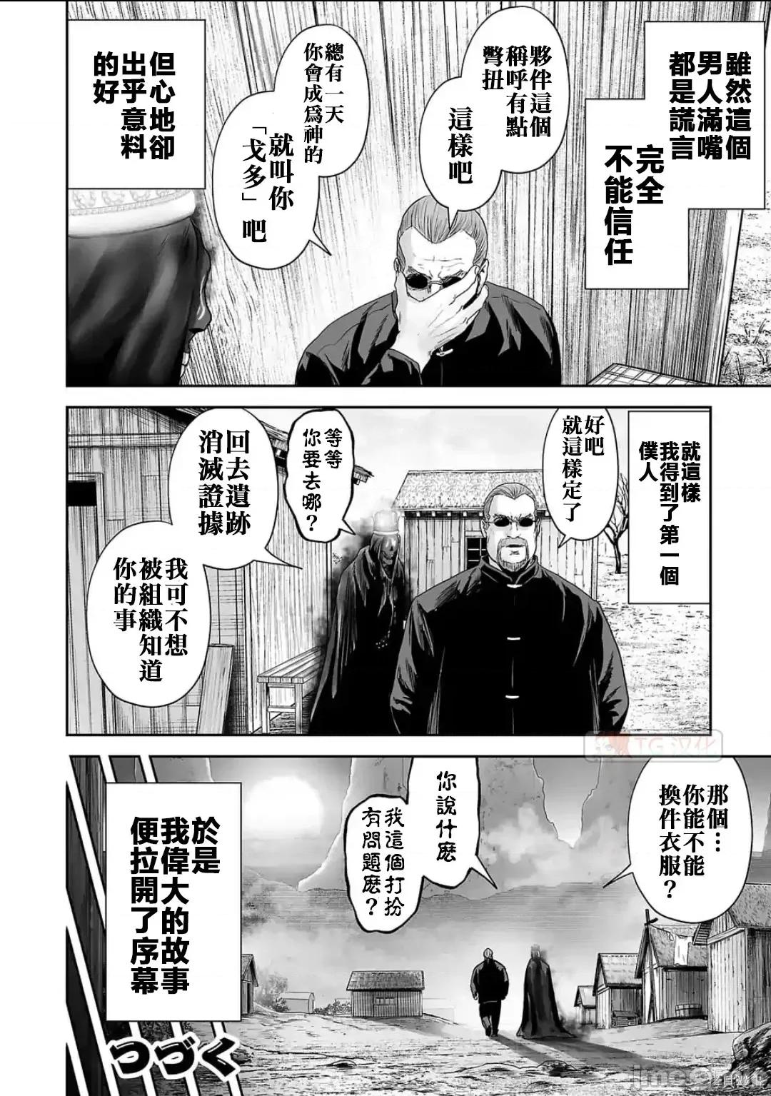 终の退魔师―エンダーガイスター 终之退魔师54-63.zip 第170页