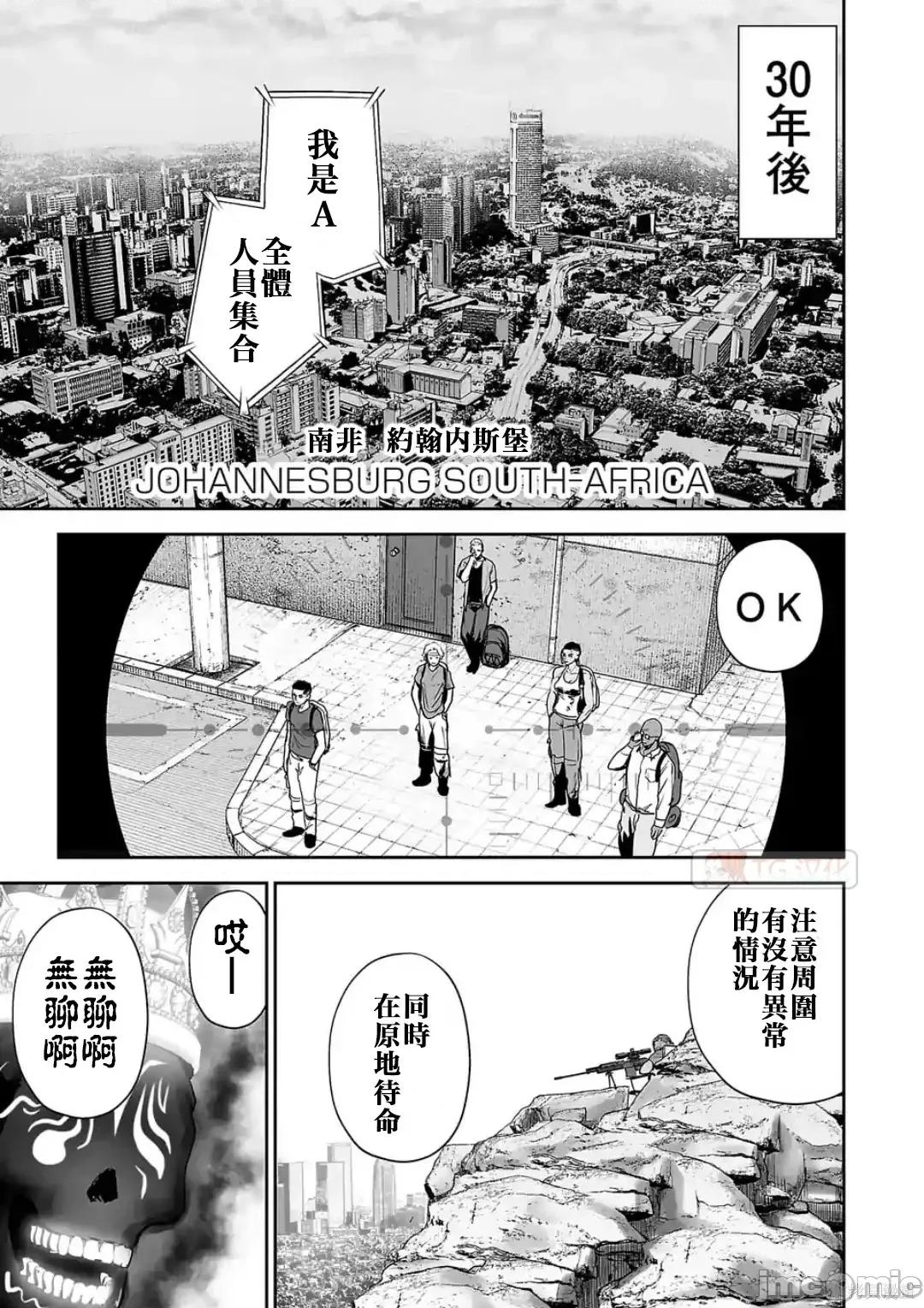 终の退魔师―エンダーガイスター 终之退魔师54-63.zip 第171页