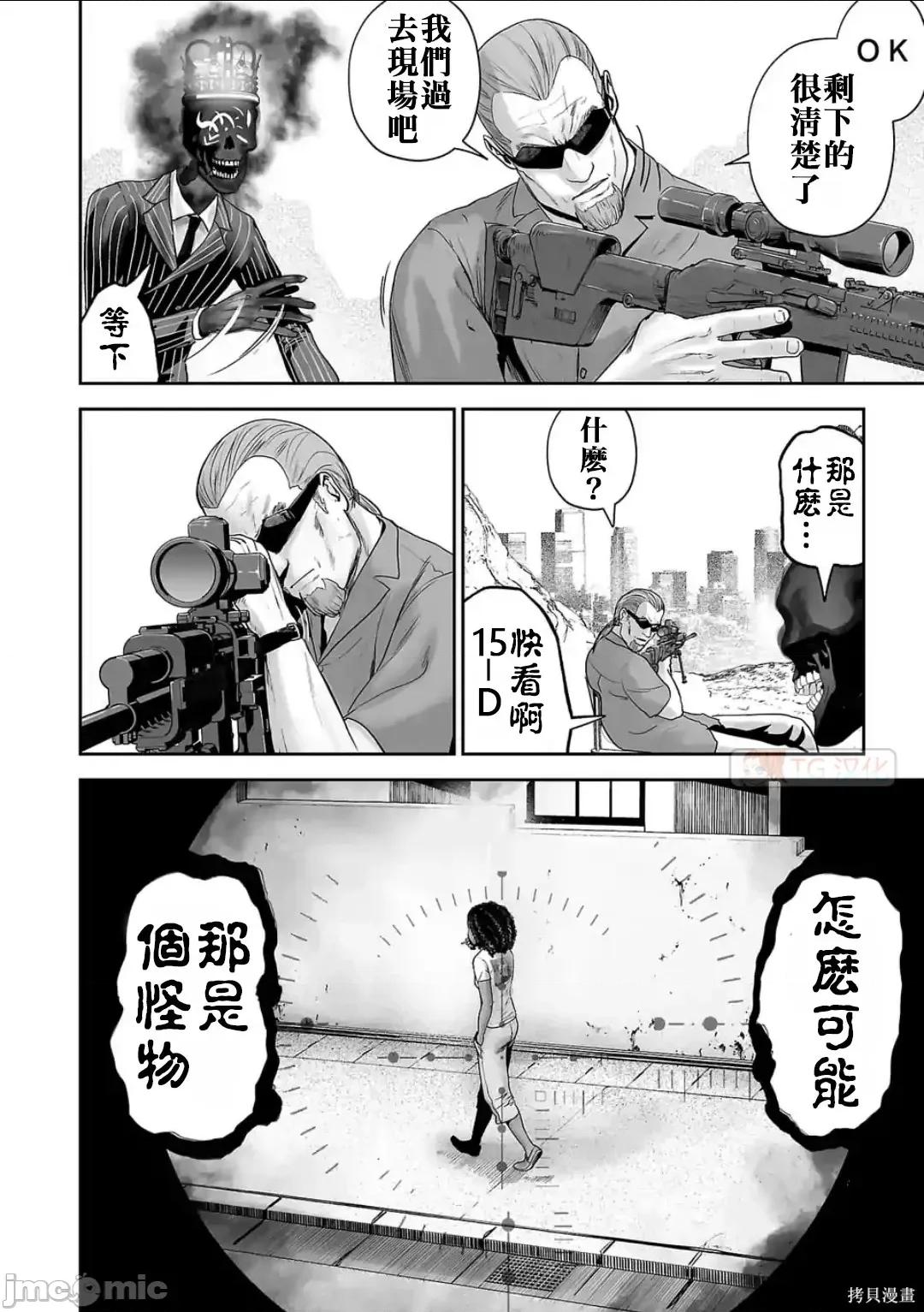 终の退魔师―エンダーガイスター 终之退魔师54-63.zip 第174页