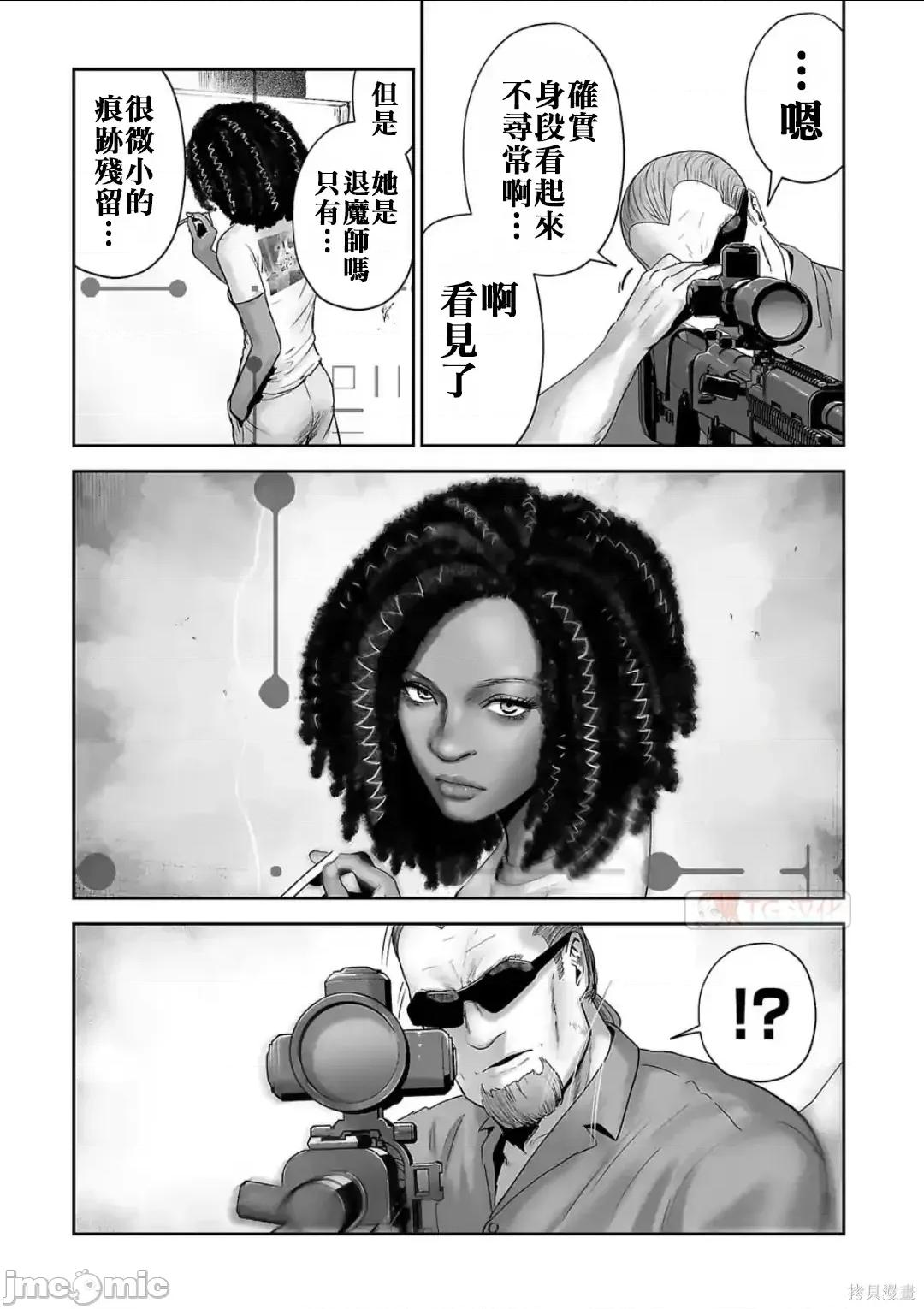 终の退魔师―エンダーガイスター 终之退魔师54-63.zip 第175页