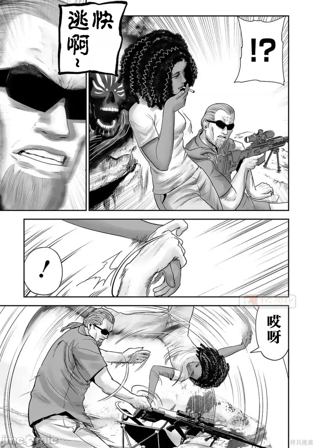 终の退魔师―エンダーガイスター 终之退魔师54-63.zip 第177页