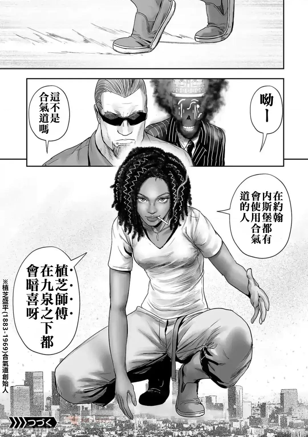 终の退魔师―エンダーガイスター 终之退魔师54-63.zip 第178页