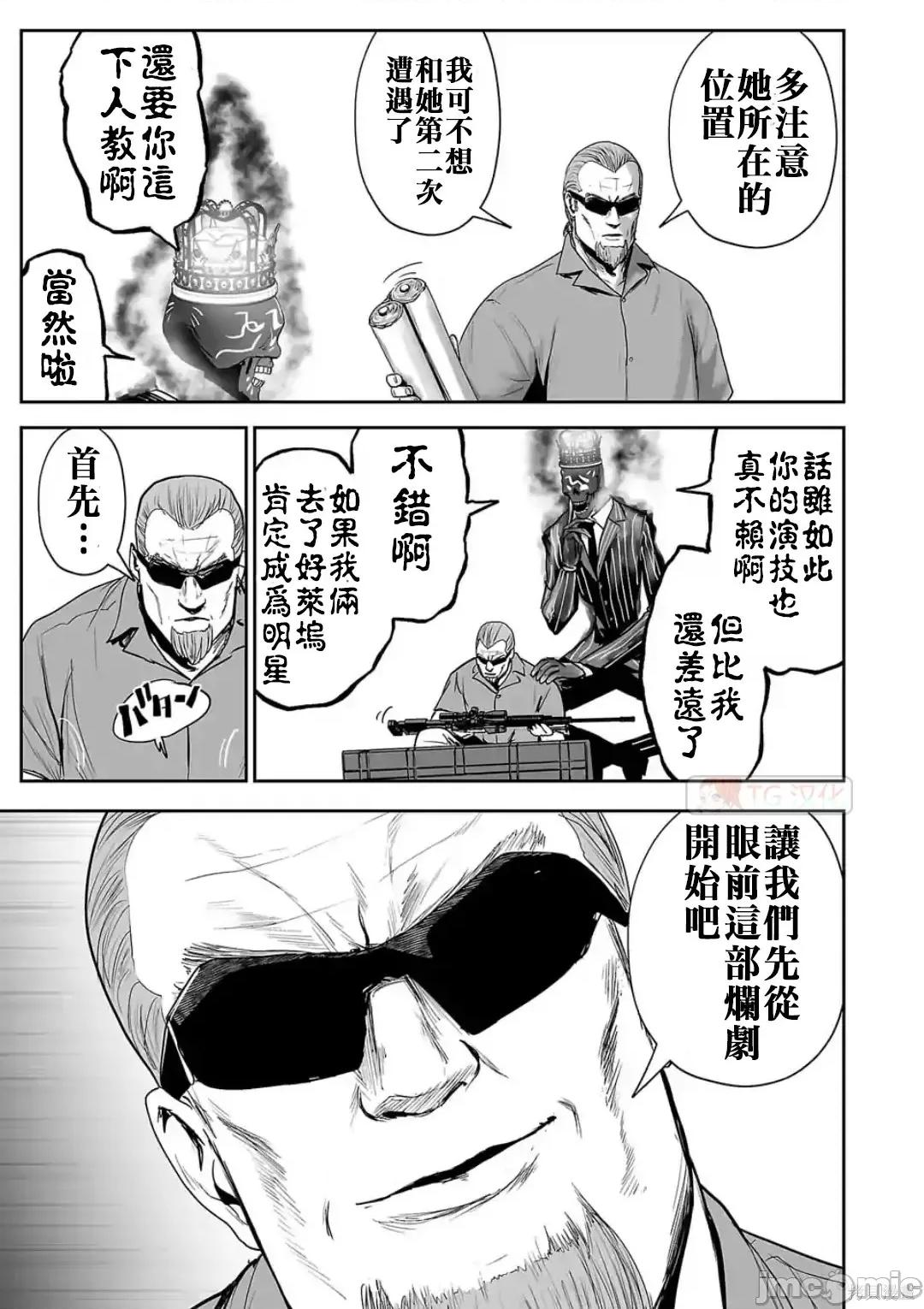 终の退魔师―エンダーガイスター 终之退魔师64-72.zip 第10页