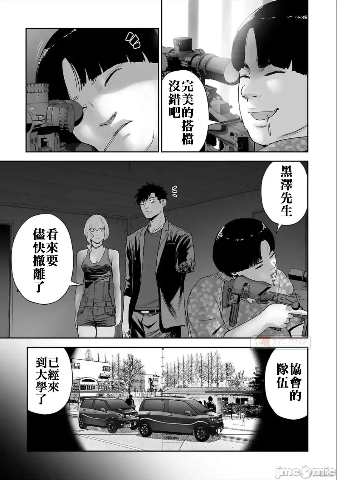 终の退魔师―エンダーガイスター 终之退魔师64-72.zip 第96页