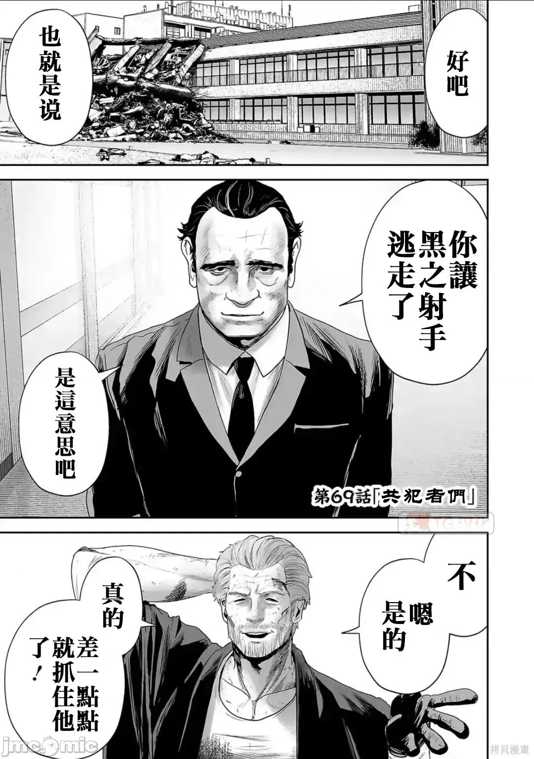 终の退魔师―エンダーガイスター 终之退魔师64-72.zip 第102页