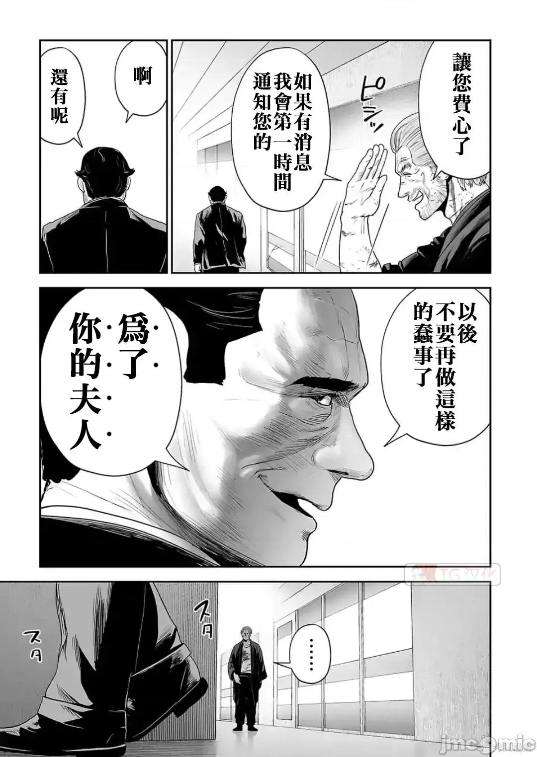 终の退魔师―エンダーガイスター 终之退魔师64-72.zip 第104页