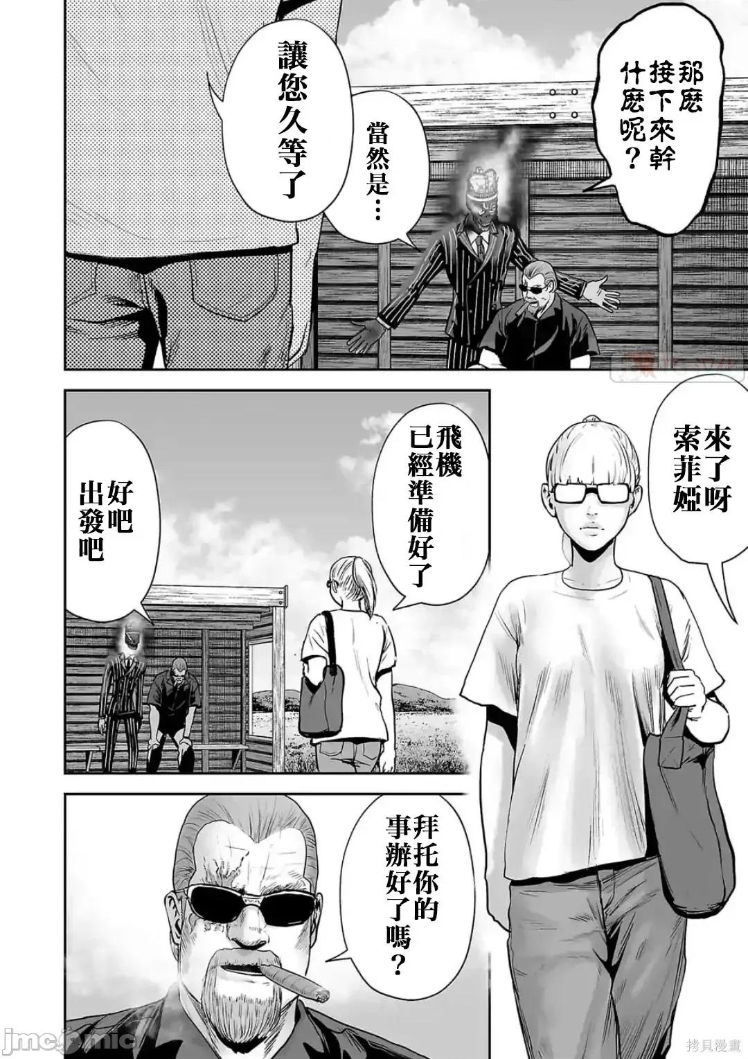 终の退魔师―エンダーガイスター 终之退魔师64-72.zip 第109页