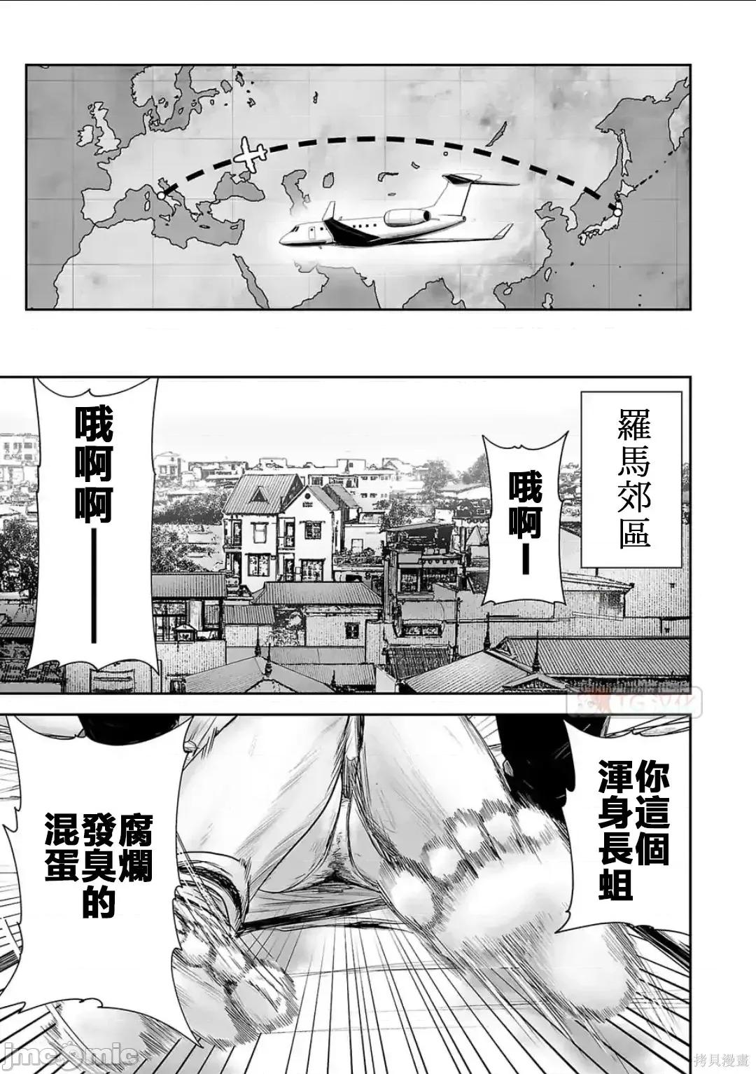 终の退魔师―エンダーガイスター 终之退魔师64-72.zip 第132页