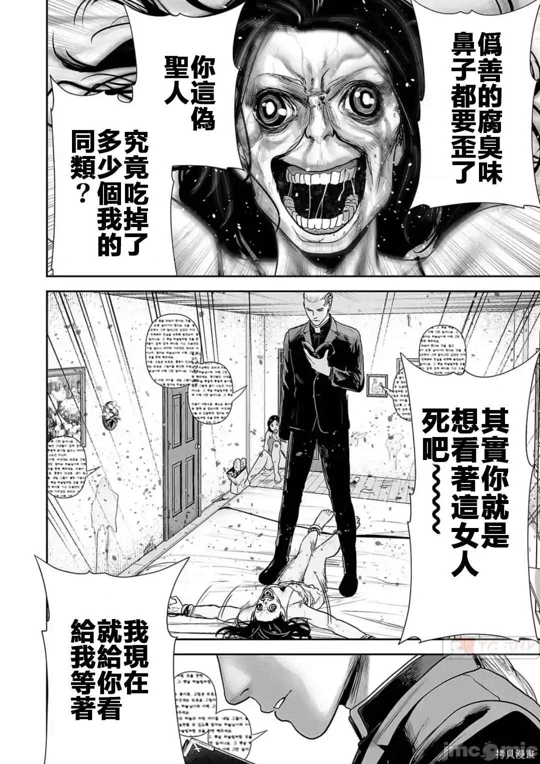 终の退魔师―エンダーガイスター 终之退魔师64-72.zip 第133页
