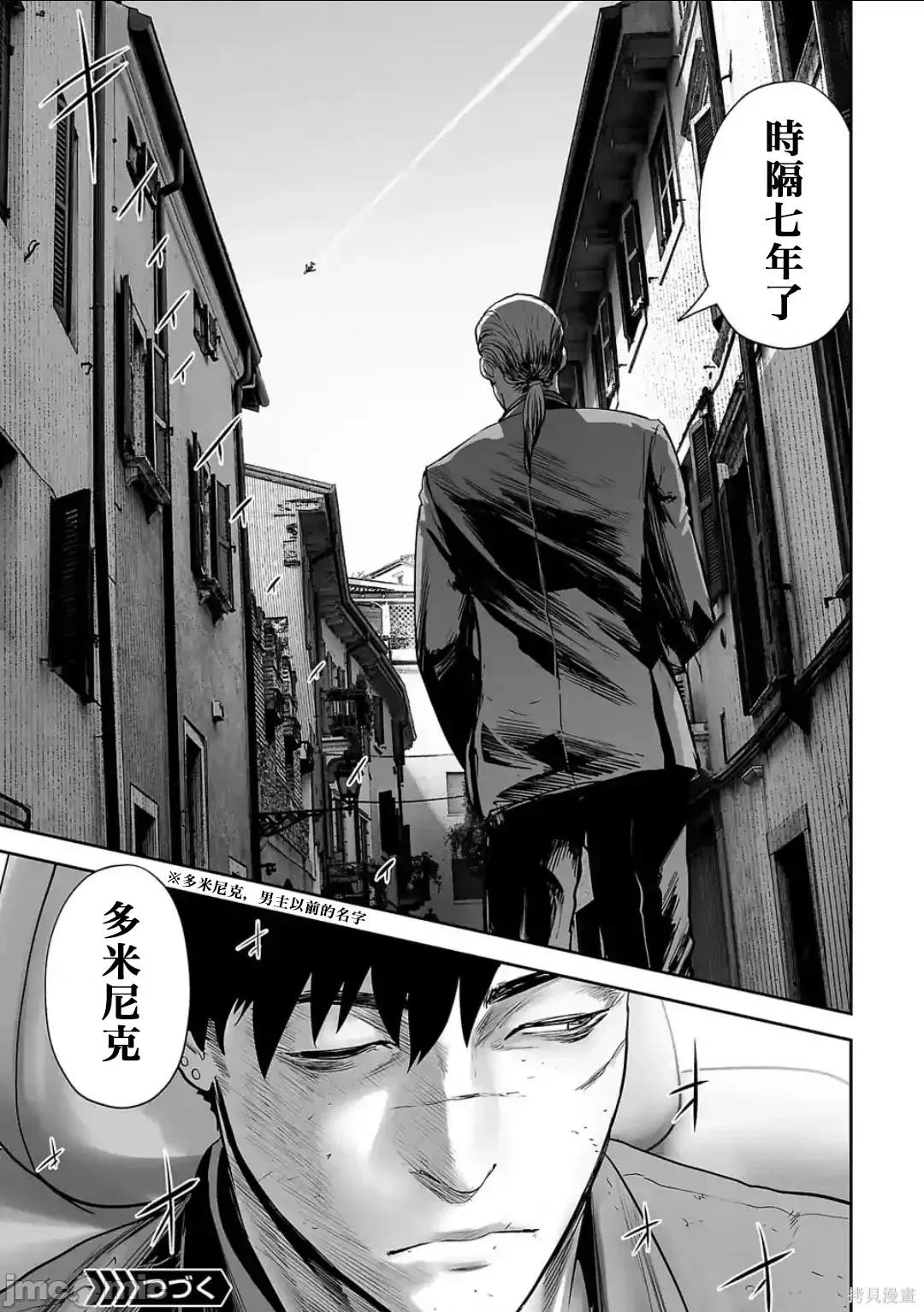 终の退魔师―エンダーガイスター 终之退魔师64-72.zip 第141页