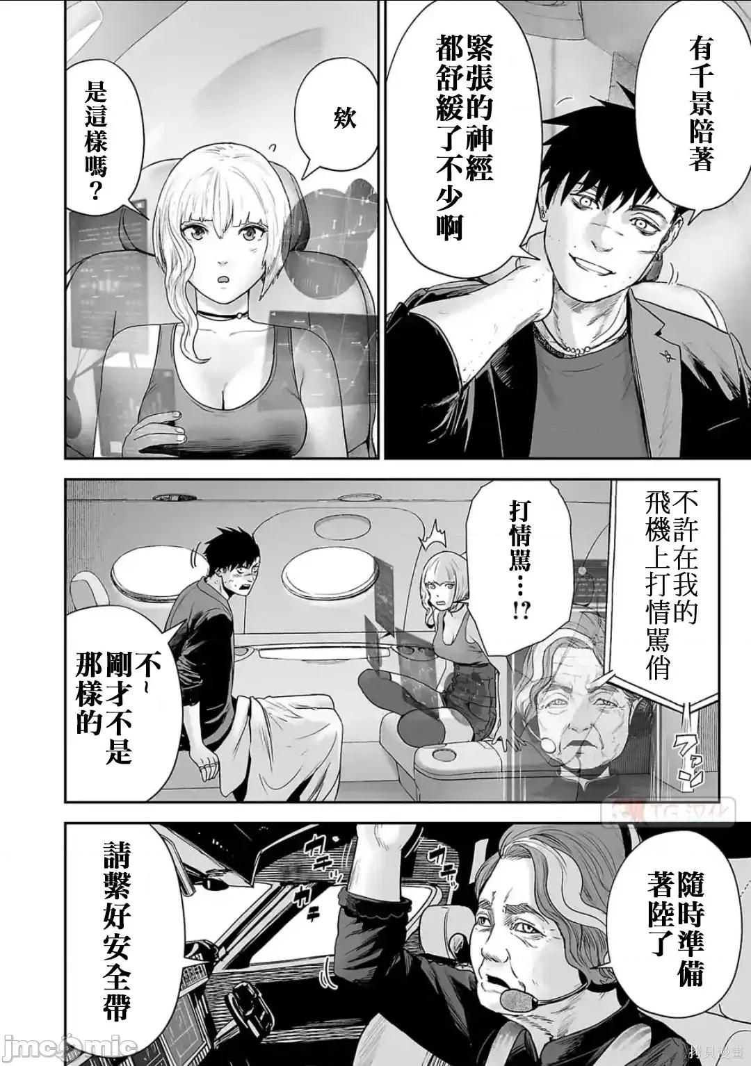 终の退魔师―エンダーガイスター 终之退魔师64-72.zip 第145页
