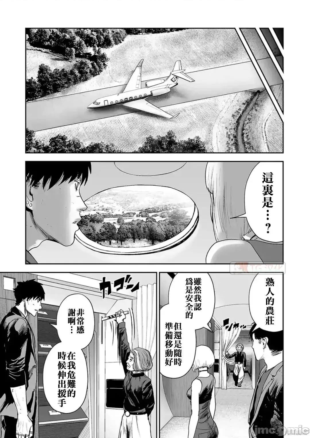 终の退魔师―エンダーガイスター 终之退魔师64-72.zip 第146页