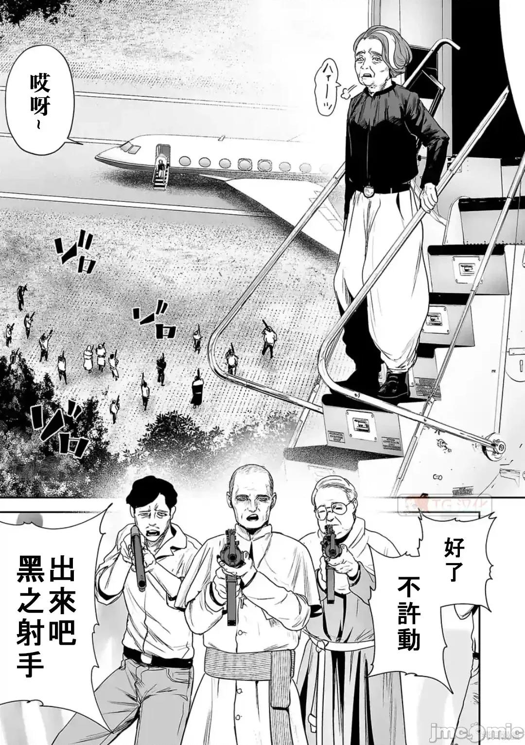 终の退魔师―エンダーガイスター 终之退魔师64-72.zip 第148页