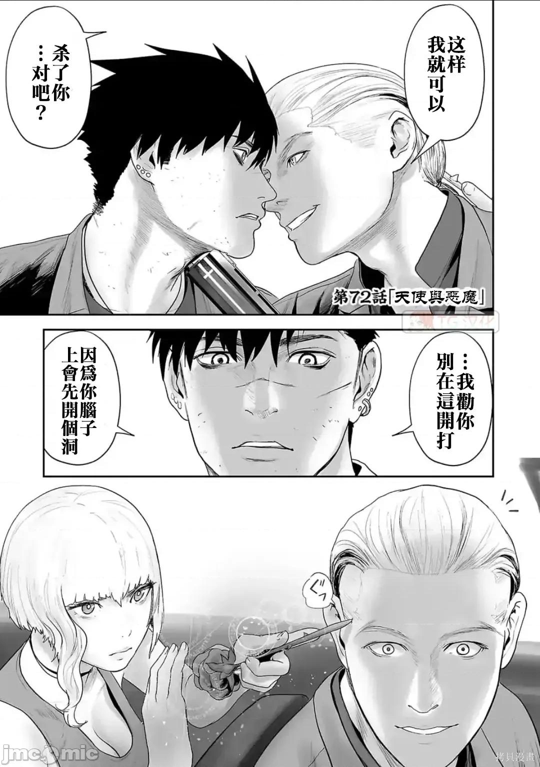 终の退魔师―エンダーガイスター 终之退魔师64-72.zip 第164页