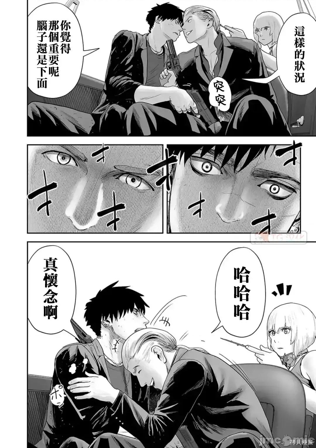 终の退魔师―エンダーガイスター 终之退魔师64-72.zip 第165页