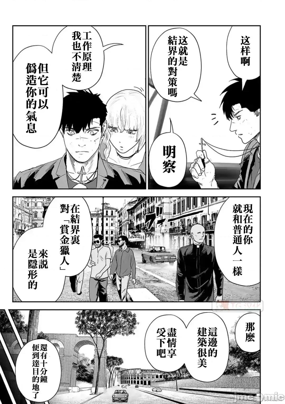 终の退魔师―エンダーガイスター 终之退魔师64-72.zip 第168页