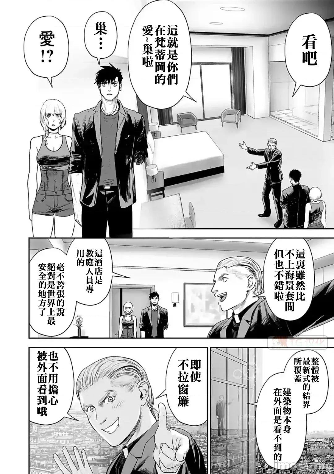 终の退魔师―エンダーガイスター 终之退魔师64-72.zip 第171页