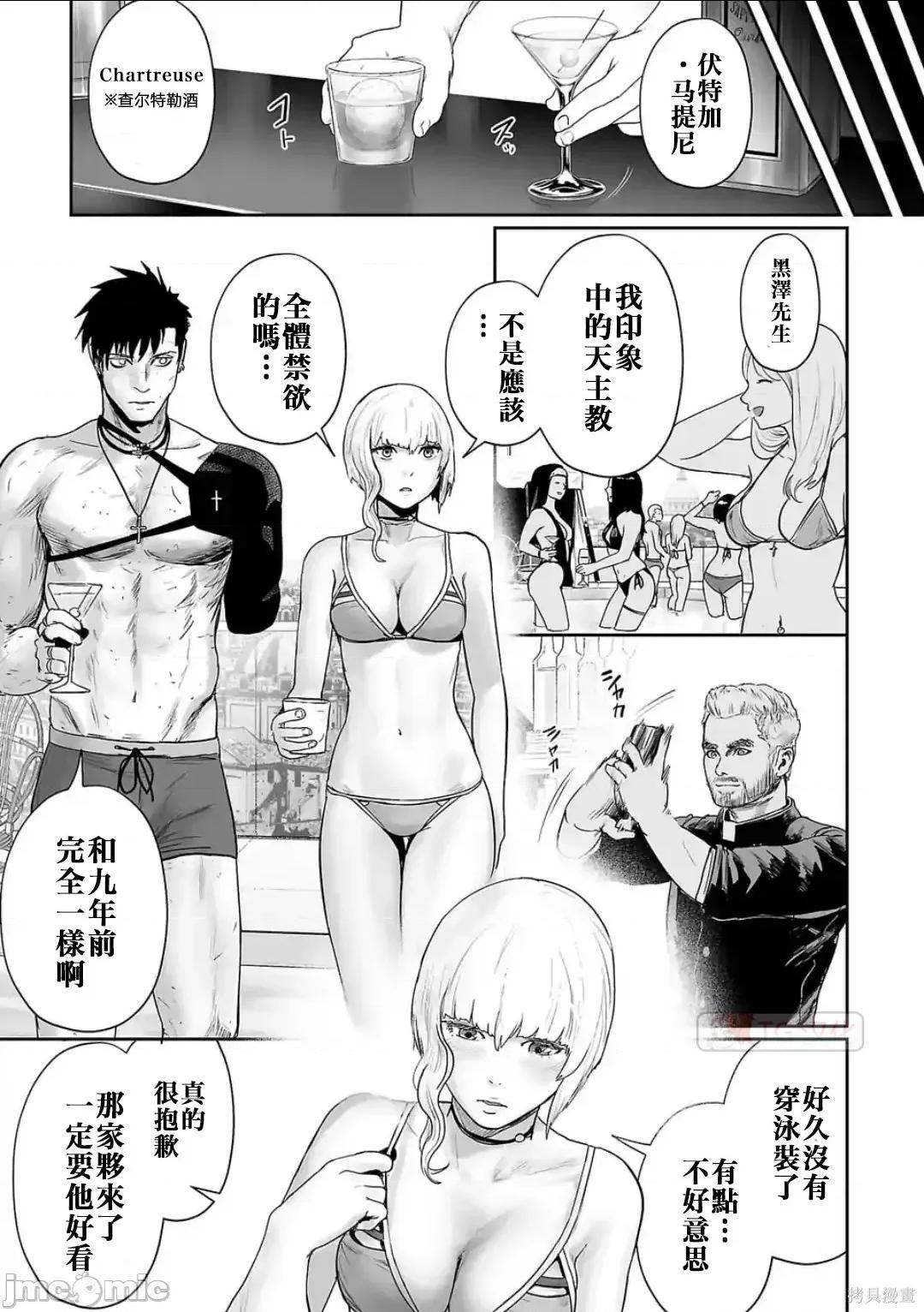 终の退魔师―エンダーガイスター 终之退魔师64-72.zip 第176页