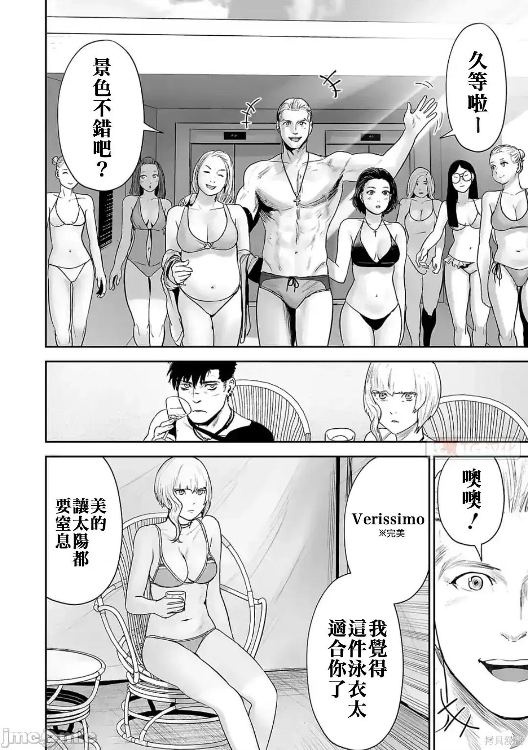 终の退魔师―エンダーガイスター 终之退魔师64-72.zip 第177页