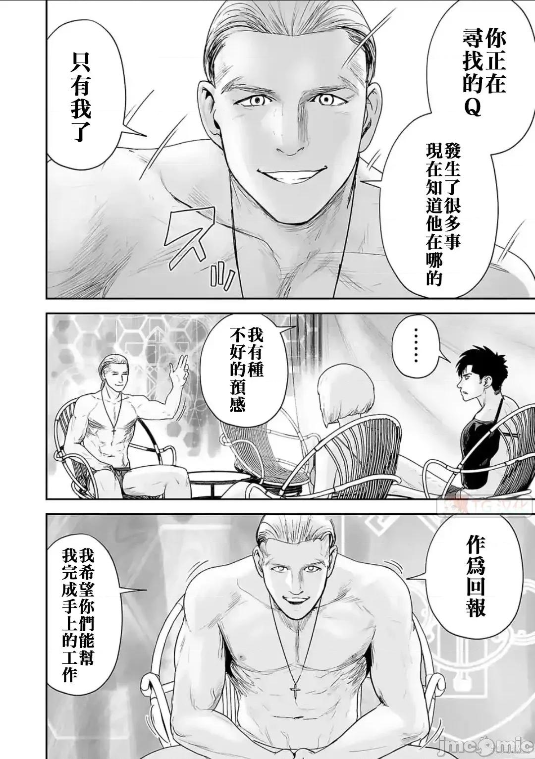 终の退魔师―エンダーガイスター 终之退魔师64-72.zip 第179页